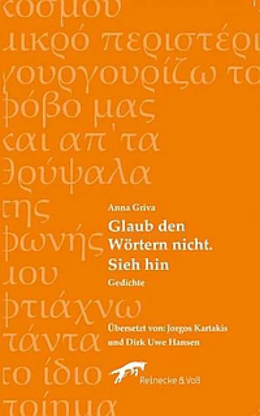 Anna Griva Glaub den Wörtern nicht. Sieh hin. Gedichte Übersetzung von Jorgos Kartakis und Dirk Uwe Hansen 92 Seiten ISBN: 978-3-942901345 Verlag Reinecke & Voß, Leipzig 2019